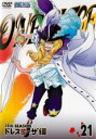 【バーゲンセール】【中古】DVD▼ONE PIECE ワンピース 17thシーズン ドレスローザ編 R-21 レンタル落ち