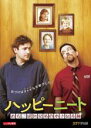 【バーゲンセール】【中古】DVD▼ハッピーニート おちこぼれ兄弟の小さな奇跡 字幕のみ レンタル落ち