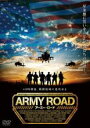 【中古】DVD▼アーミー・ロード 字幕のみ レンタル落ち