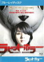 【中古】Blu-ray▼ラビット・ホラー ブルーレイディスク レンタル落ち