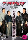 【バーゲンセール】【中古】DVD▼や