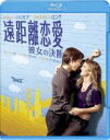 【中古】Blu-ray▼遠距離恋愛 彼女の決断 ブルーレイディスク レンタル落ち