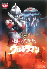 【バーゲンセール】【中古】DVD▼帰ってきたウルトラマン 7(第25話～第28話) レンタル落ち