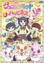 【バーゲンセール】【中古】DVD▼ジュエルペット ハッピネス 3(第9話~第12話) レンタル落ち