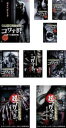 【バーゲンセール】全巻セット【中古】DVD▼戦慄怪奇ファイル コワすぎ!(9枚セット)01〜04、劇場版序章、史上最恐の劇場版、最終章、超コワすぎ!1、2 レン...