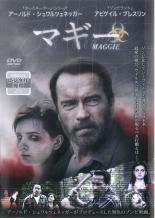 【バーゲンセール】【中古】DVD▼マギー レンタル落ち