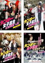 【中古】DVD▼ヤンキー女子高生 全国制覇への道(4枚セット)埼玉編、東京編、千葉編、茨城編 レンタル落ち 全4巻