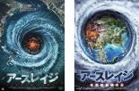 【バーゲンセール】2パック【中古】DVD▼アースレイジ(2枚セット)1、合衆国最期の日 レンタル落ち 全2巻