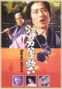 【中古】DVD▼助太刀屋助六 レンタル落ち