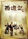 【バーゲンセール】【中古】DVD▼西遊記 4(第11話~第14話) レンタル落ち