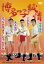 【中古】DVD▼博多っ子純情 レンタル落ち 2,199円