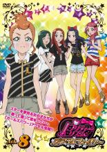 【バーゲンセール】【中古】DVD▼プリティーリズム・ディア マイ フューチャー Act.8(第15話、第16話) レンタル落ち