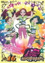 【バーゲンセール】【中古】DVD▼プリティーリズム・ディア マイ フューチャー Act.16(第31話、第32話) レンタル落ち