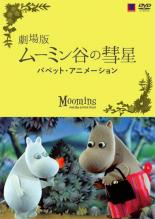 【バーゲンセール】【中古】DVD▼劇