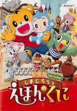 �ڥС����󥻡���ۡ���š�DVD������� ���ޤ������Τ浪!���ޤ������Ȥ��ۤ�Τ��� ��󥿥����