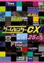 【バーゲンセール】【中古】DVD▼ゲームセンターCX 25.0 レンタル落ち