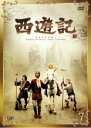 【バーゲンセール】【中古】DVD▼西遊記 1978 Vol.7 レンタル落ち