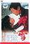 【バーゲンセール】【中古】DVD▼残雪 レンタル落ち 2,133円
