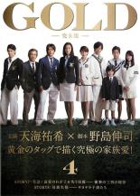 【バーゲンセール】【中古】DVD▼GOLD 完全版 4(第7話、第8話) レンタル落ち