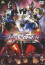 【バーゲンセール】【中古】DVD▼ウルトラゼロファイト 2 第二部 輝きのゼロ 前編 レンタル落ち