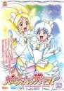 【バーゲンセール】【中古】DVD▼ハピネスチャージプリキュア! 15(第43話~第45話) レンタル落ち