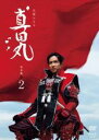 【バーゲンセール】【中古】DVD▼NHK大河ドラマ 真田丸 完全版 2(第5話〜第8話) レンタル落ち