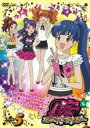 【バーゲンセール】【中古】DVD▼プリティーリズム ディア マイ フューチャー 5(第9話、第10話) レンタル落ち