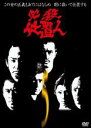 【バーゲンセール】【中古】DVD▼必殺仕置人 5(第15話〜第18話) レンタル落ち