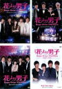 【バーゲンセール】【中古】DVD▼花より男子 Boys Over Flowers(4枚セット)プレミアムイベントDVD in Yokohama、ラストイベントDVD 卒業、スペシャルイベントDVD、同窓会DVD レンタル落ち 全4巻