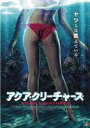 【中古】DVD▼アクア・クリーチャーズ 字幕のみ レンタル落ち