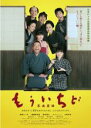 【中古】DVD▼もういちど レンタル落ち