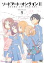 【バーゲンセール】【中古】DVD▼ソードアート・オンライン II 9(23話、24話) レンタル落ち