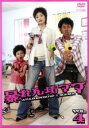 【バーゲンセール】【中古】DVD▼暴れん坊ママ 4(7話、8話) レンタル落ち