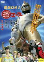 【バーゲンセール】【中古】DVD▼それいけ!電エース レンタル落ち
