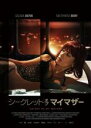 【中古】DVD▼シークレット オブ マイ マザー 字幕のみ レンタル落ち