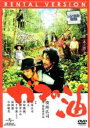 【バーゲンセール】【中古】DVD▼ガマの油 レンタル落ち