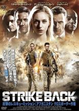 【バーゲンセール】【中古】DVD▼STRIKE BACK 反撃のレスキュー ミッション アフガニスタン クロスボーダー作戦 字幕のみ レンタル落ち