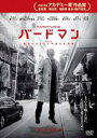 【バーゲンセール】【中古】DVD▼バードマン あるいは 無知がもたらす予期せぬ奇跡 レンタル落ち