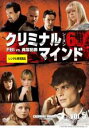 【バーゲンセール】【中古】DVD▼クリミナル・マインド FBI vs. 異常犯罪 シーズン6 Vol.5(第9話〜第10話) レンタル落ち