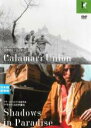 【バーゲンセール】【中古】DVD▼カラマリ・ユニオン パラダイスの夕暮れ HDニューマスター版 字幕のみ レンタル落ち