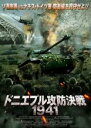 【中古】DVD▼ドニエプル攻防決戦 1941 字幕のみ レンタル落ち