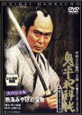 【バーゲンセール】【中古】DVD▼鬼平犯科帳 第2シリーズ スペシャル 熱海みやげの宝物 レンタル落ち