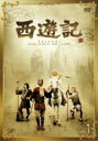 【中古】DVD▼西遊記 1978年 1(第1話、第2話) レンタル落ち