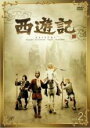 【中古】DVD▼西遊記 1978年 2(第3話~第6話) レンタル落ち