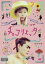 【バーゲンセール】【中古】DVD▼チョコリエッタ レンタル落ち 728円