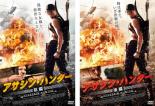 【バーゲンセール】全巻セット2パック【中古】DVD▼アサシン・ハンター(2枚セット) 前編、後編 字幕のみ