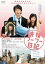【中古】DVD▼夫婦フーフー日記 レンタル落ち 429円