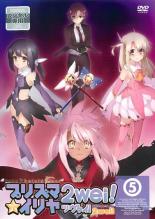 【バーゲンセール】【中古】DVD▼Fate kaleid liner プリズマ☆イリヤ ツヴァイ! 5 レンタル落ち