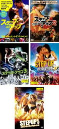 【バーゲンセール】【中古】DVD▼ステップ アップ(5枚セット)1、2、3、4、5 レンタル落ち 全5巻