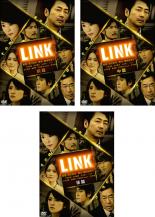 【中古】DVD▼LINK(3枚セット)前篇、中篇、後篇 レンタル落ち 全3巻